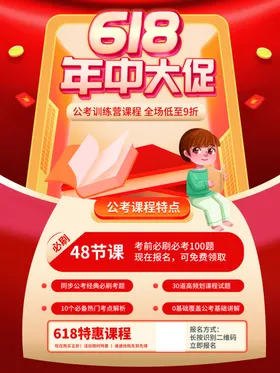 电商活动海报销售简约黄色抖音