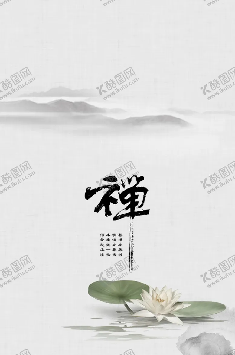 编号：76014809151245242640【酷图网】源文件下载-水墨禅意文学古风背景意境展板小清新展板