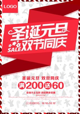 超市海报换季清仓周年庆典购物优惠