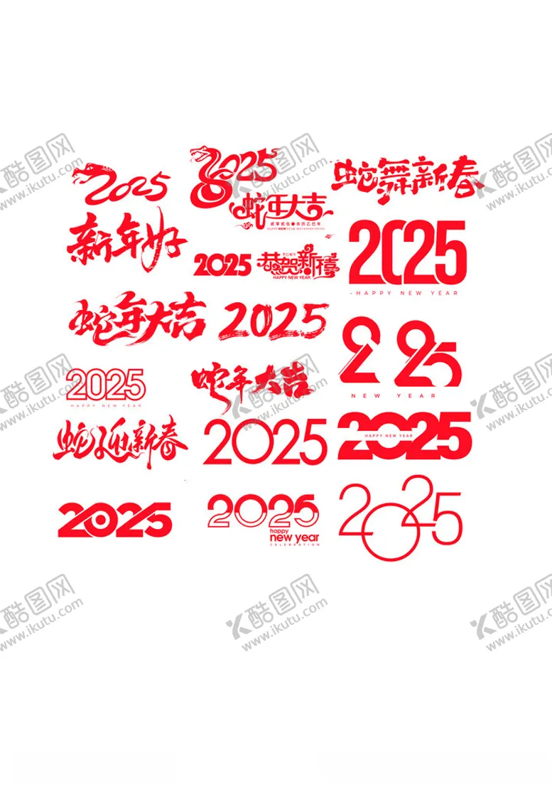 编号：52296402262013416029【酷图网】源文件下载-2025字体设计