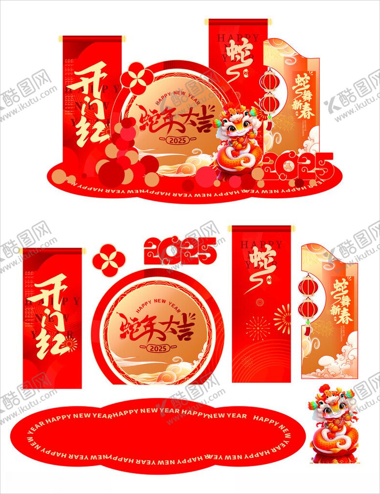 编号：85701111212117288811【酷图网】源文件下载-新年喜庆装饰美陈