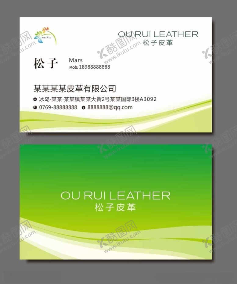 编号：42484302091715487825【酷图网】源文件下载-绿色环保名片