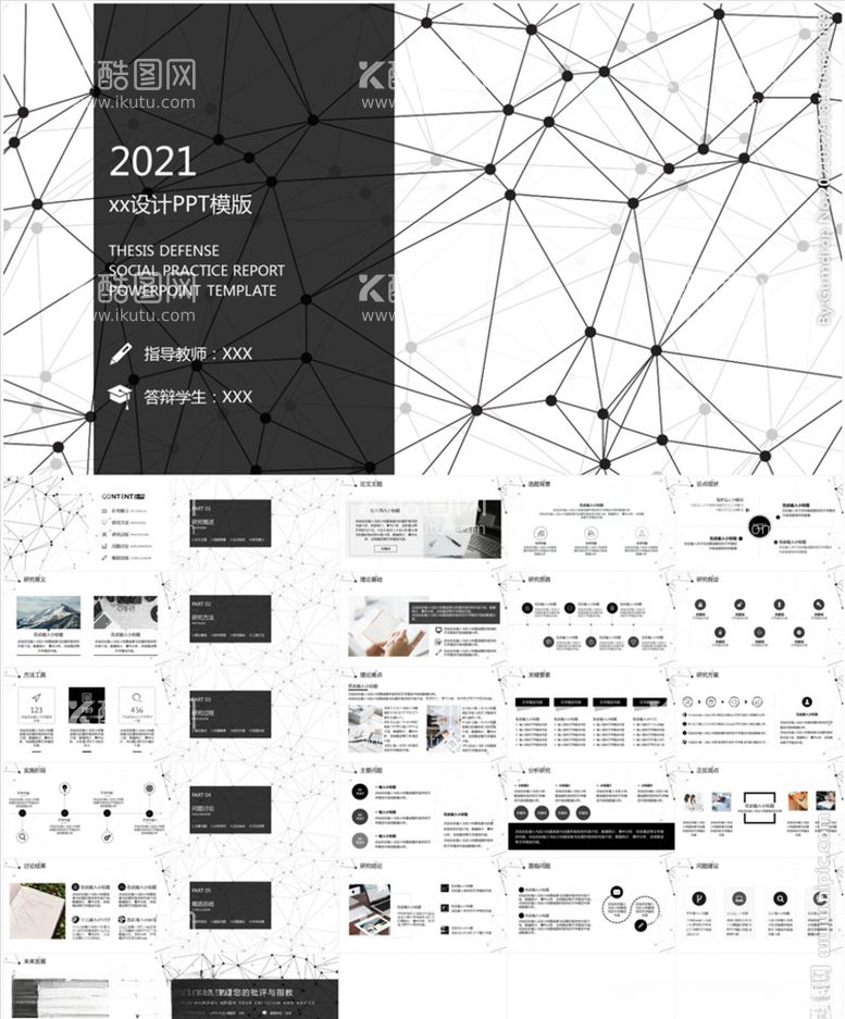 编号：50279003211116232843【酷图网】源文件下载-毕业答辩