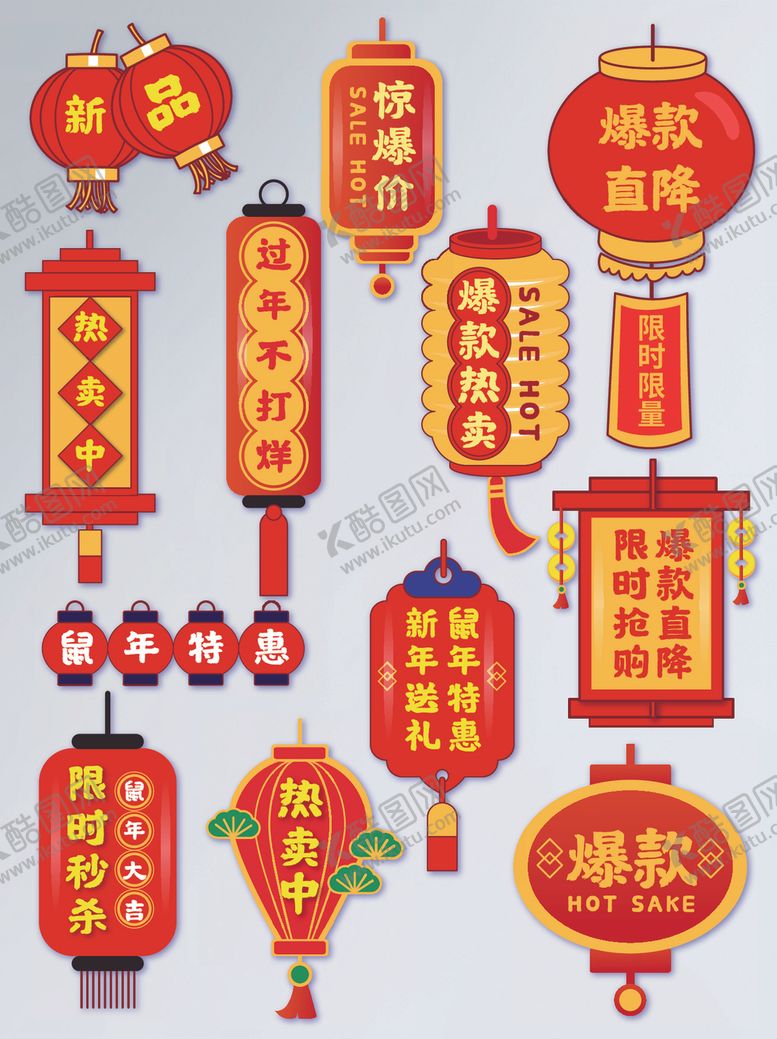 编号：75861104060447484695【酷图网】源文件下载-中国风过年不打烊红灯笼促销标签