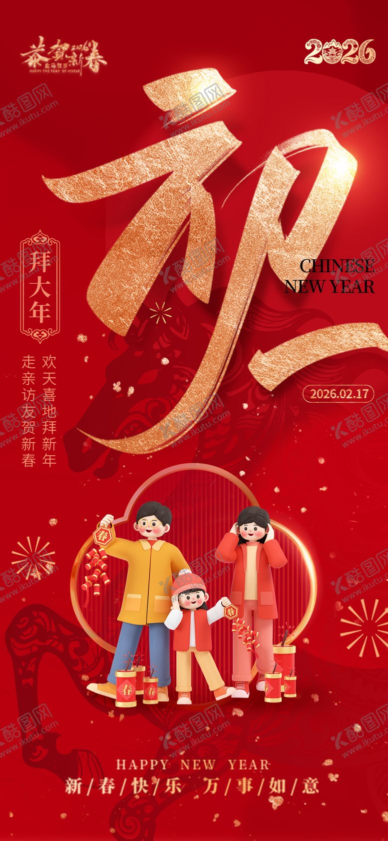 编号：38121404040004461034【酷图网】源文件下载-2026初一