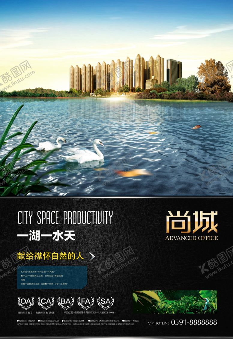 编号：93006305080644452580【酷图网】源文件下载-房地产海报