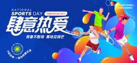 运动会活动背景板