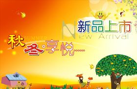 秋季吊旗