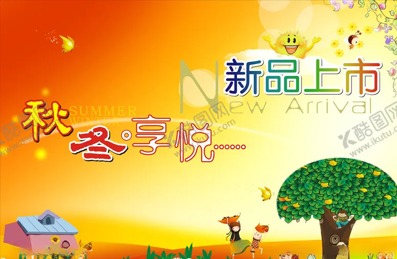 编号：10288806300622367649【酷图网】源文件下载-秋季吊旗