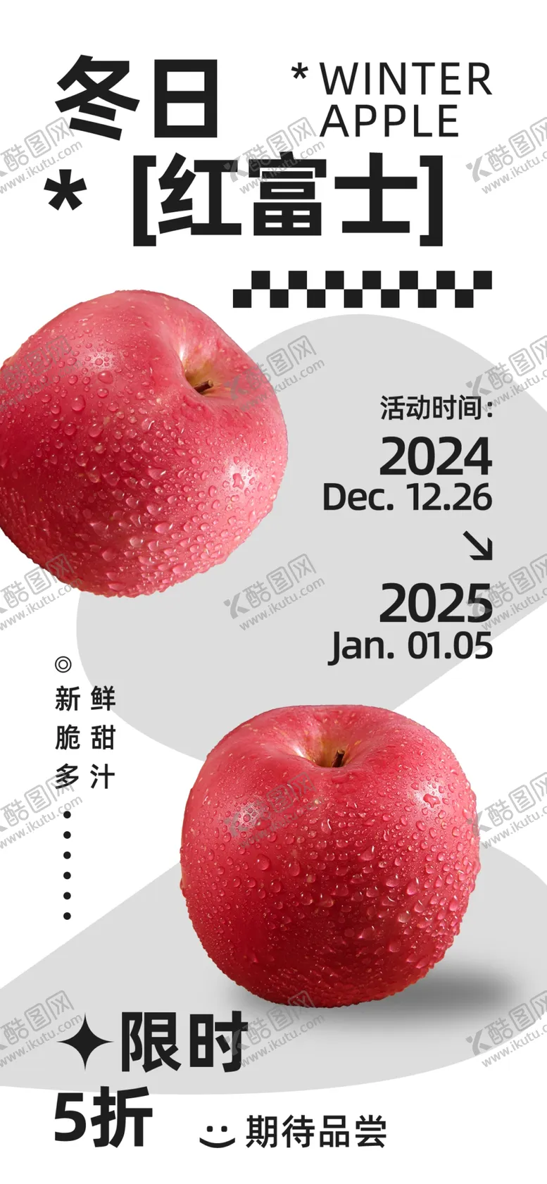 编号：95689302271248055581【酷图网】源文件下载-苹果海报