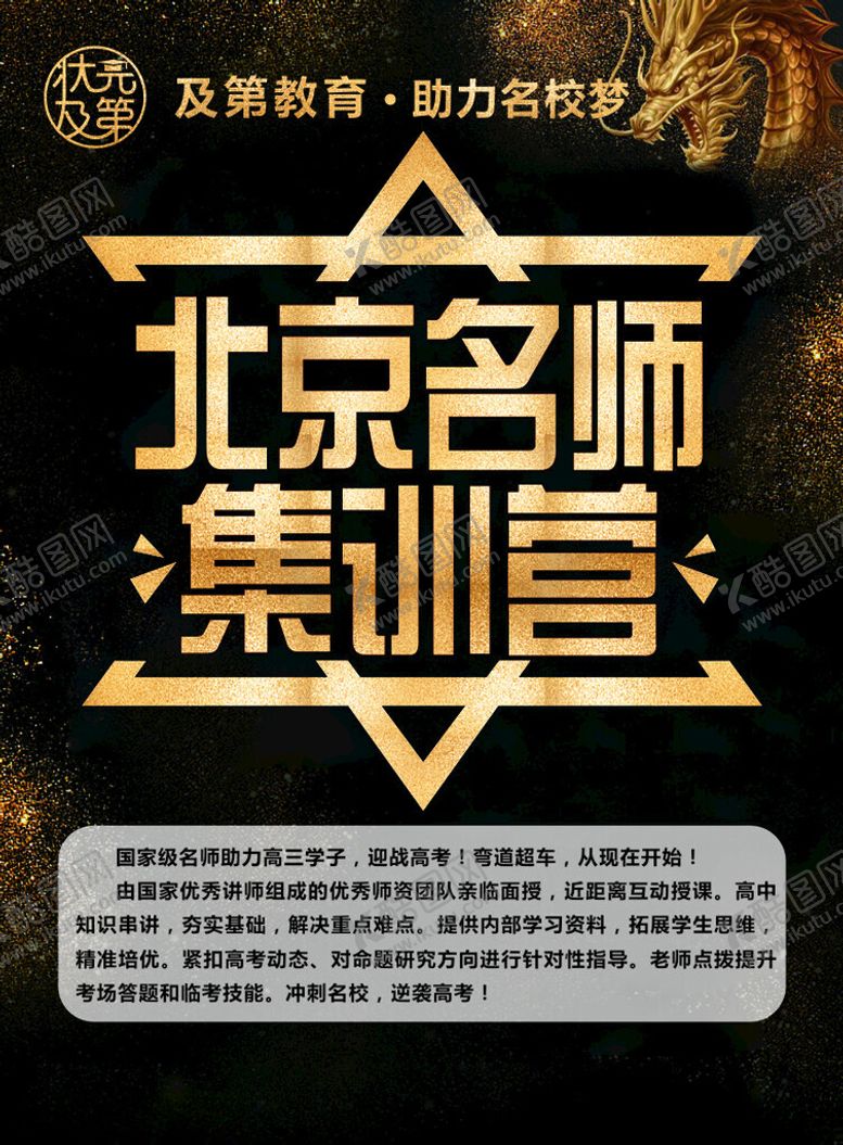 编号：64471812102205174562【酷图网】源文件下载-名师单页