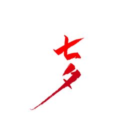 七夕背景素材