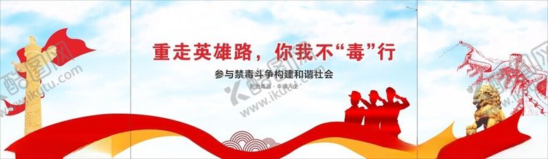 编号：74553802172302299918【酷图网】源文件下载-宣传窗禁毒