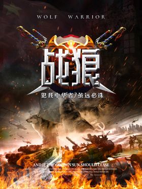 红色题材