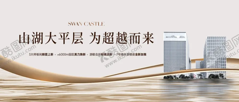 编号：41243812050930251047【酷图网】源文件下载-地产加推主画面