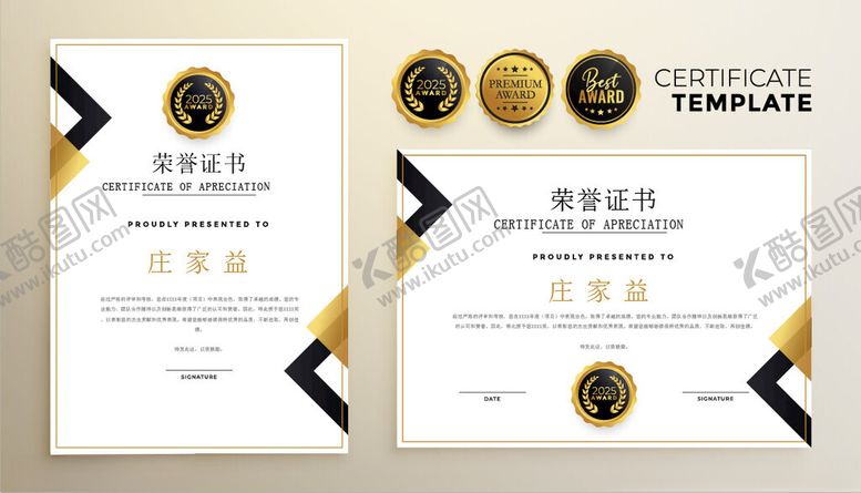 编号：26960511211454366120【酷图网】源文件下载-荣誉证书