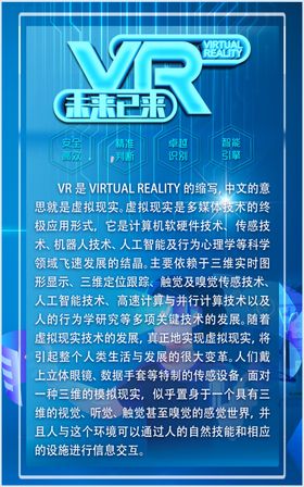 vr简介