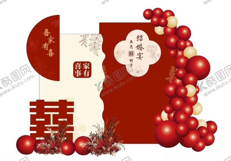 编号：26819502230321425173【酷图网】源文件下载-结婚喜宴气球美陈