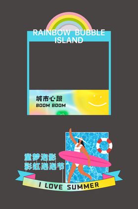 夏日彩虹泡泡节打卡美陈
