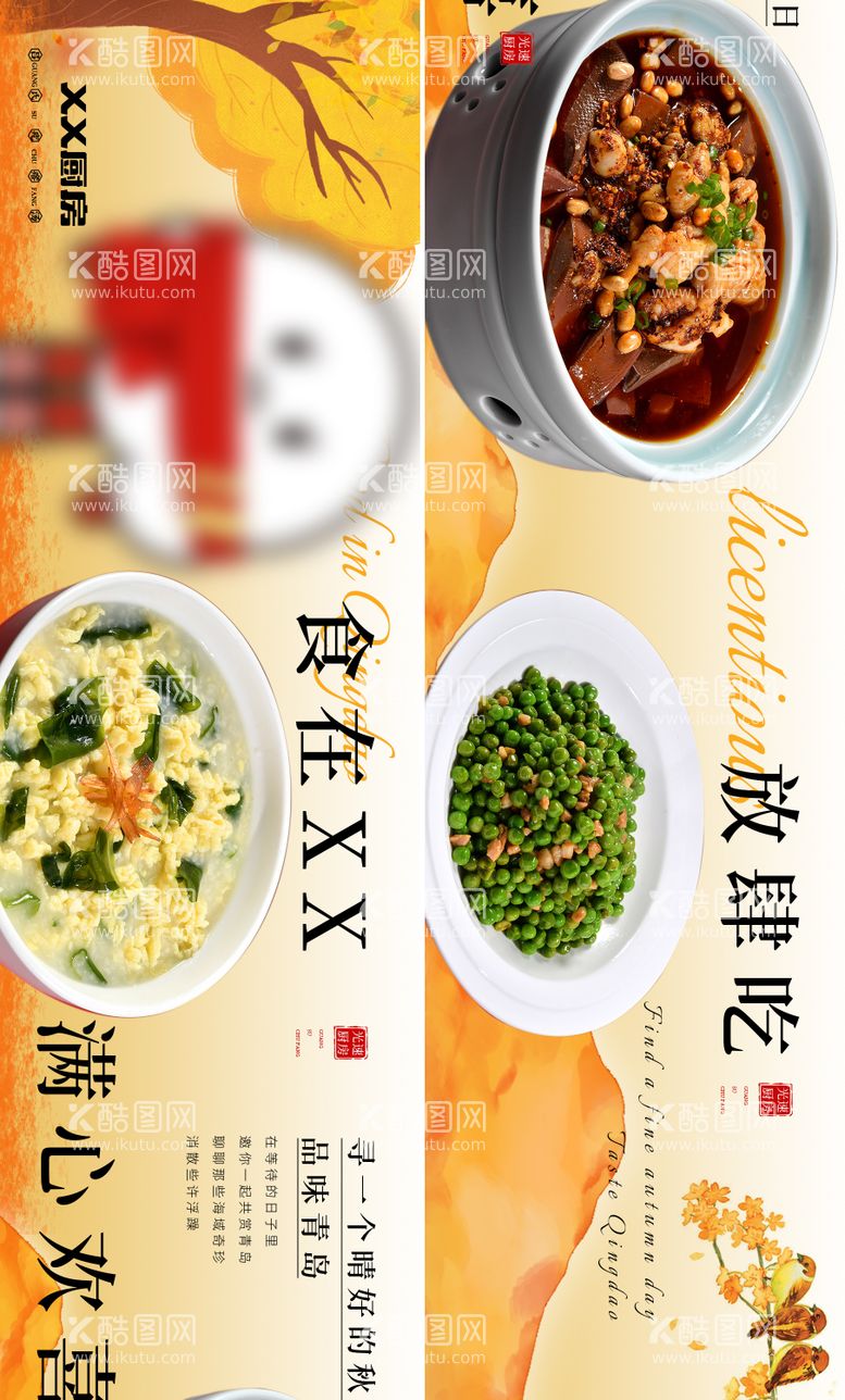 编号：87070711221307069851【酷图网】源文件下载-美食点评长图