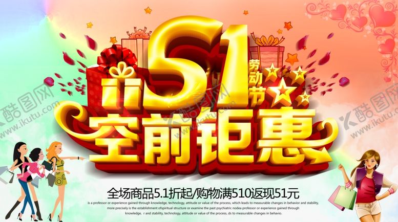 编号：29462909230413024406【酷图网】源文件下载-51海报