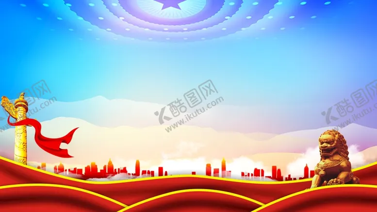 编号：94315301140851175031【酷图网】源文件下载-党建背景