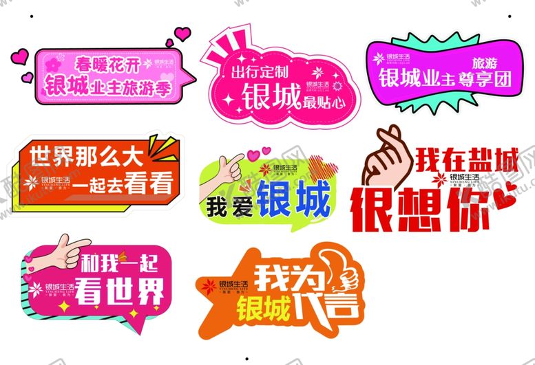 编号：28613607012016583847【酷图网】源文件下载-旅游手举牌