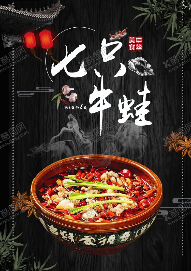 编号：43872910050818273566【酷图网】源文件下载-牛蛙
