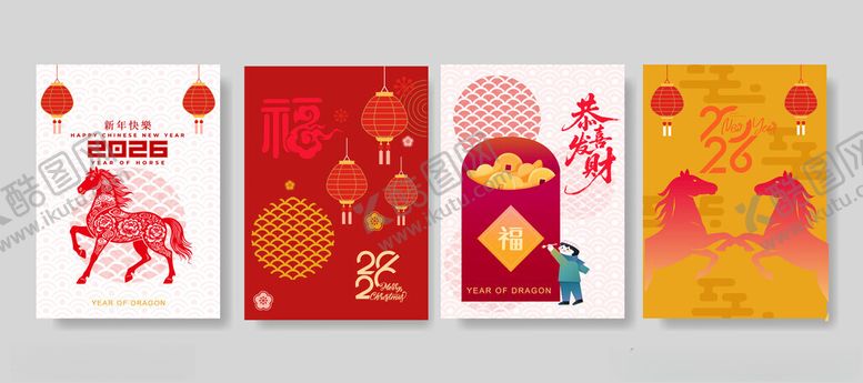 编号：41535204081905051877【酷图网】源文件下载-马年海报