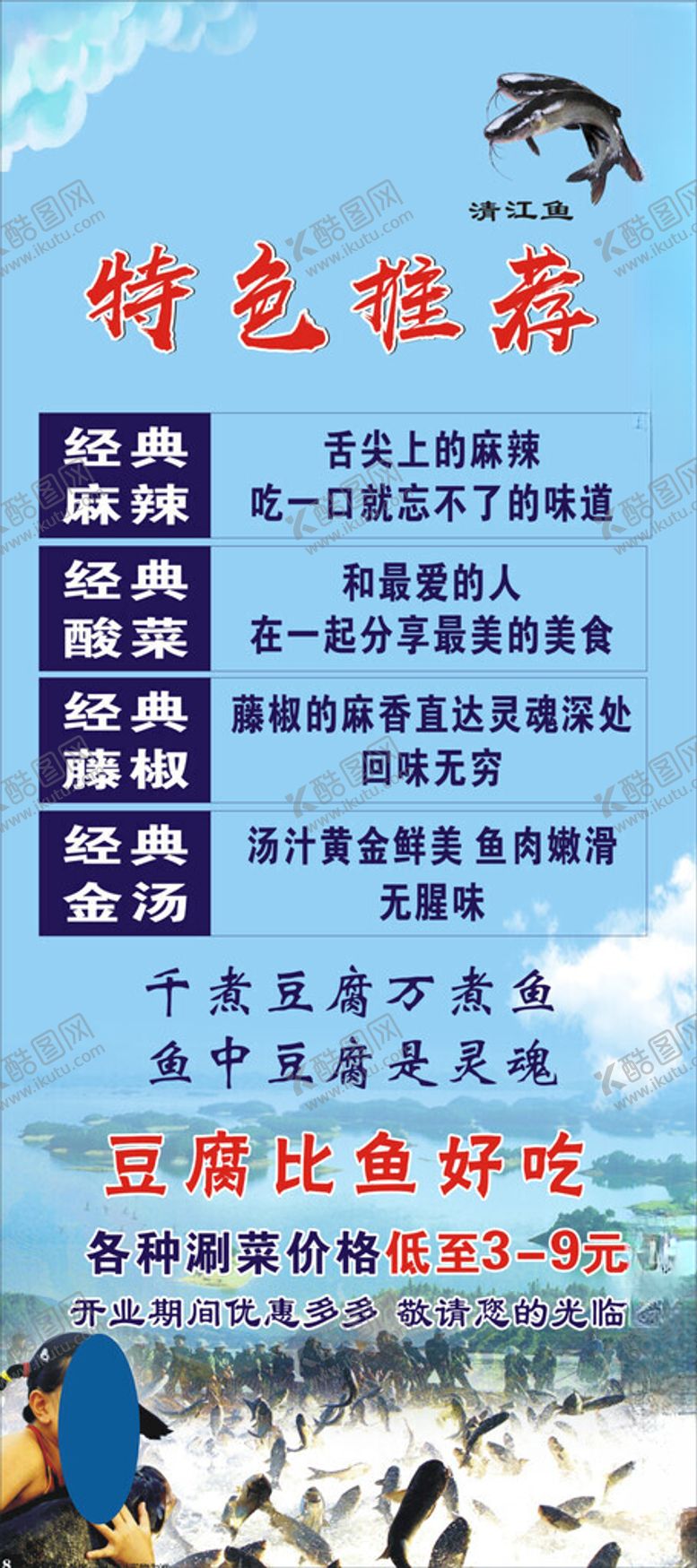 编号：38573601240453343984【酷图网】源文件下载-鱼海报
