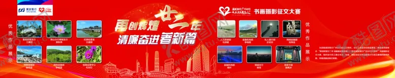 编号：95755904160016592632【酷图网】源文件下载-浦发展板
