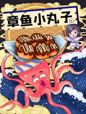 创意卡通插画图案
