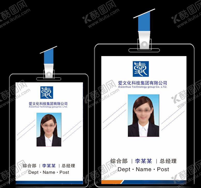 编号：56499209131624324376【酷图网】源文件下载-工作证