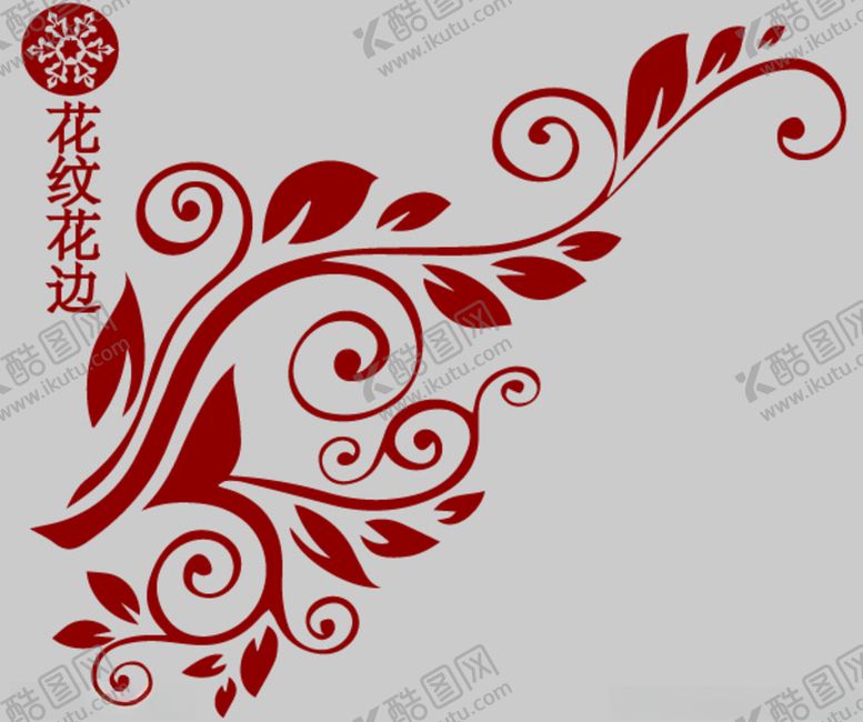 编号：20228610120844231712【酷图网】源文件下载-花纹