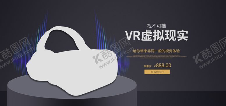 编号：59323110221332151722【酷图网】源文件下载-VR眼睛