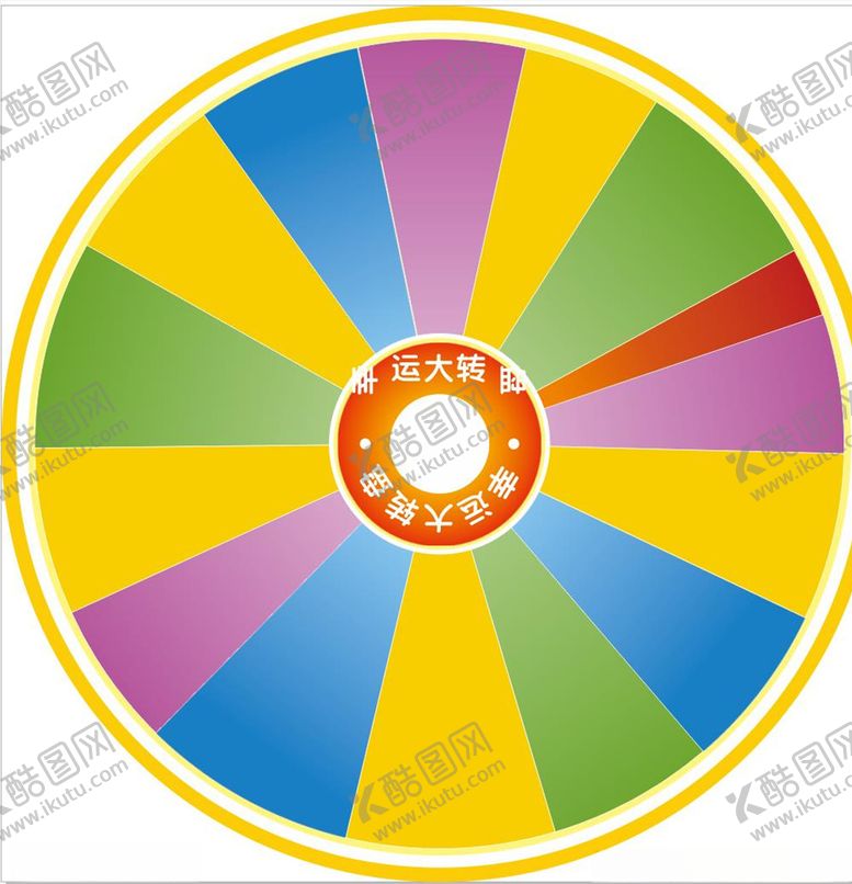 编号：87603607051926181299【酷图网】源文件下载-大转盘