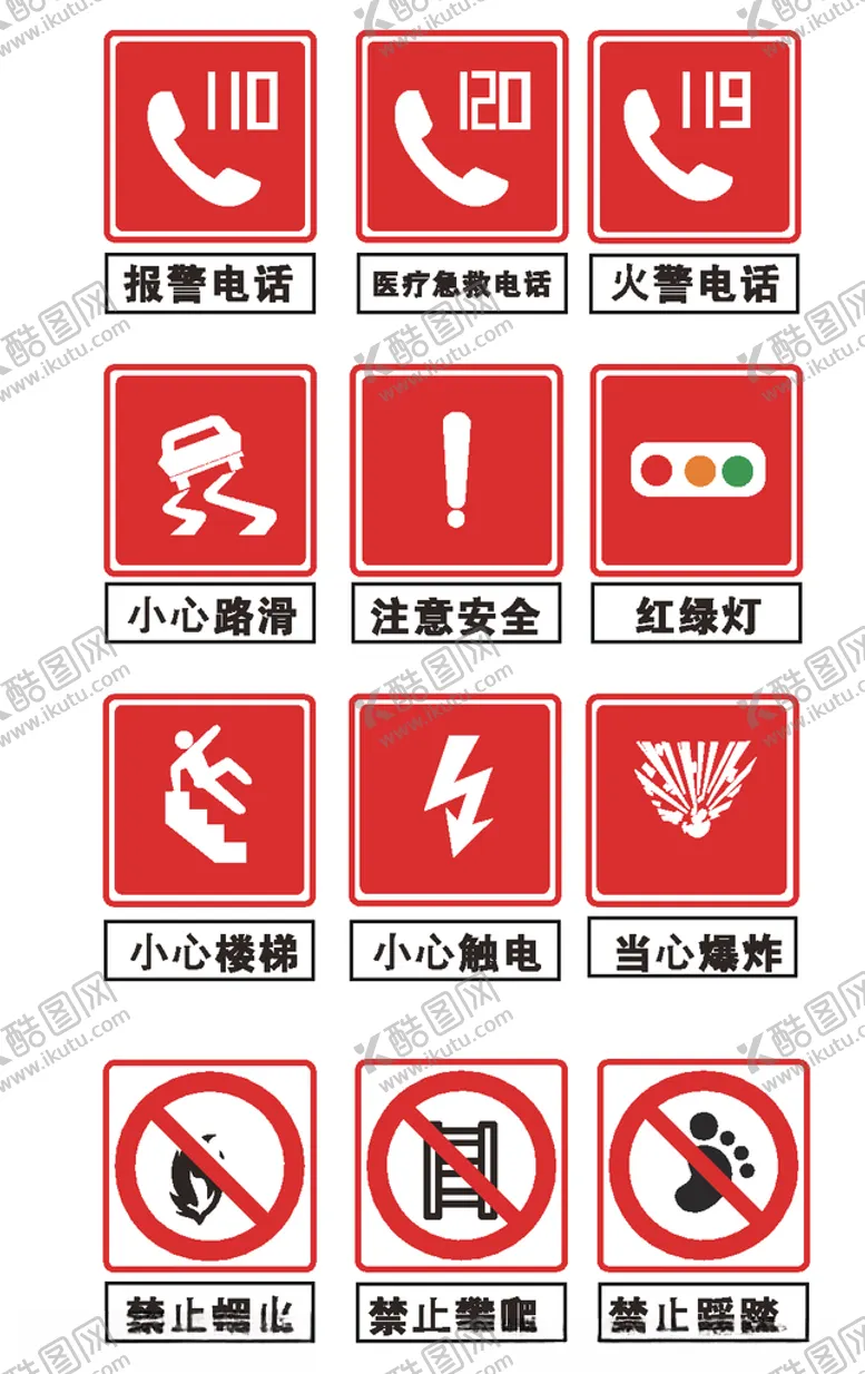 编号：33857304222127132416【酷图网】源文件下载-安全警告标识
