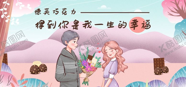 编号：60127509271417262530【酷图网】源文件下载-插画素材