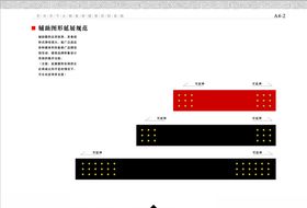 餐饮企业VI手册辅助图形