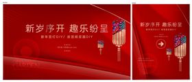 新年主画面