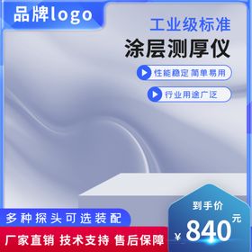 紫色简约五金电器通用主图