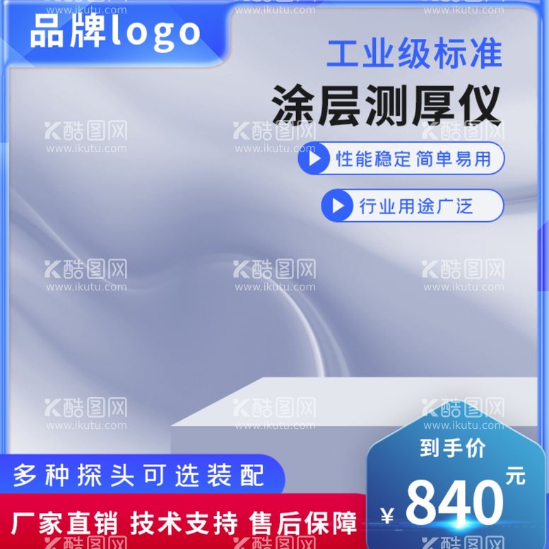 编号：63970812301508249696【酷图网】源文件下载-紫色简约五金电器通用主图