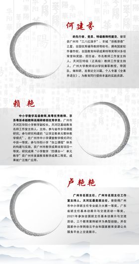 教师团队