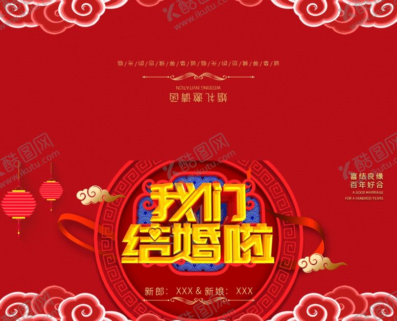 编号：41514009261644556884【酷图网】源文件下载-邀请函