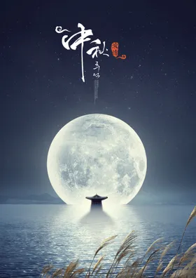 中秋海报活动促销背景单页