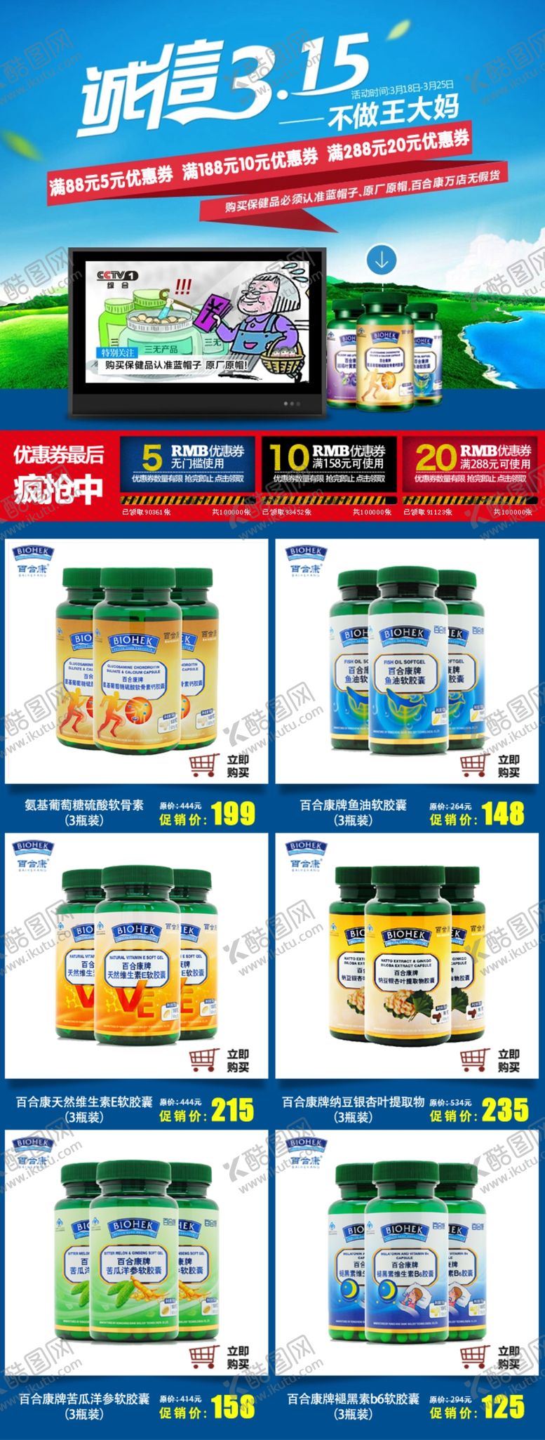 编号：27325507061103192484【酷图网】源文件下载-315海报