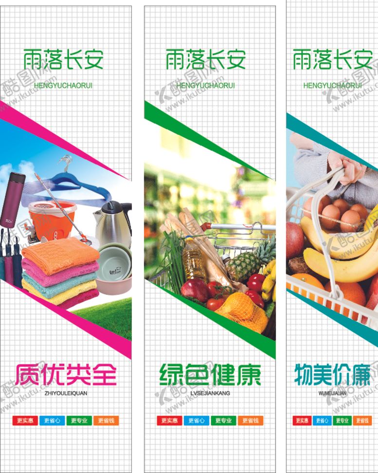 编号：62696002062020223738【酷图网】源文件下载-超市包柱
