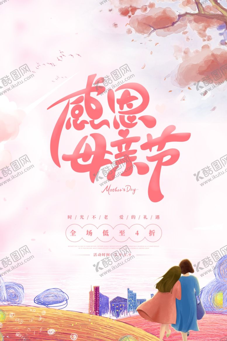 编号：34468005240258535436【酷图网】源文件下载-母亲节