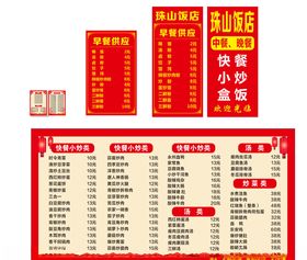 菜单