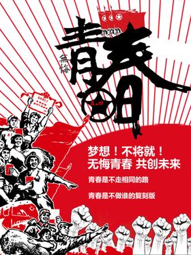 企业励志海报坚持梦想文化